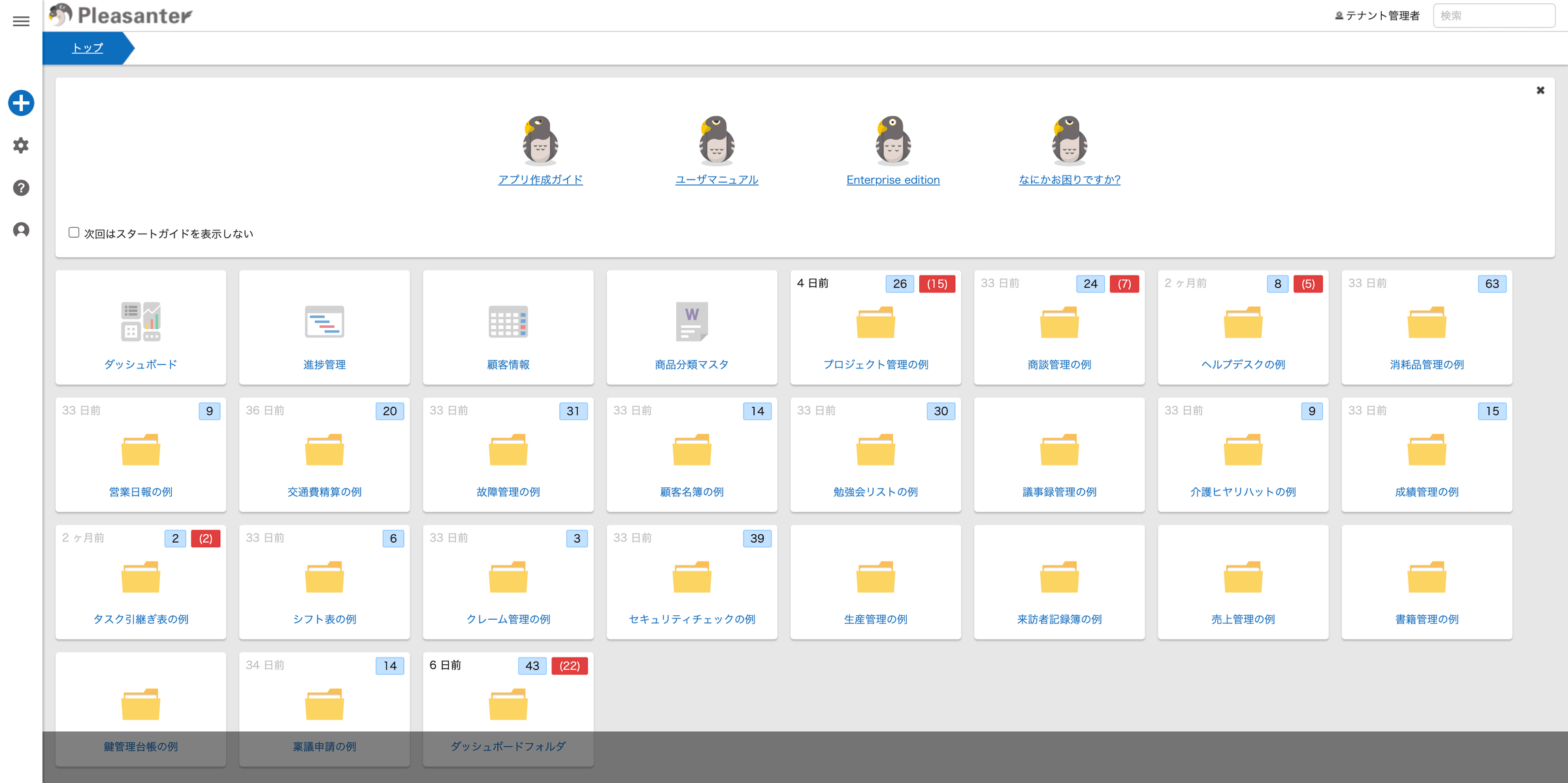 新しい UI(Cerulean)のトップ画面。シンプルでスタイリッシュになったフォルダとサイトの並び