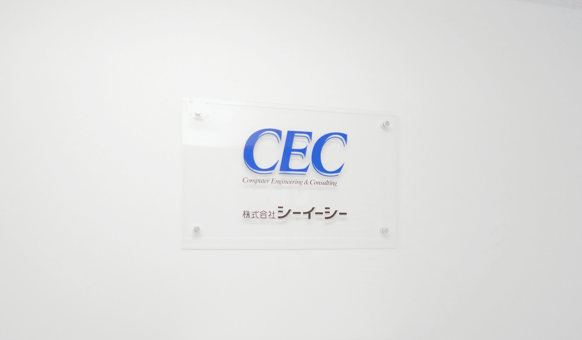 森山さんが在籍する都城オフィスのエントランス