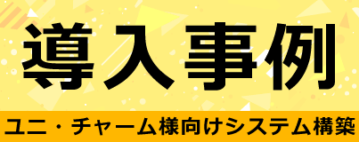 クロス・ヘッド株式会社のバナー