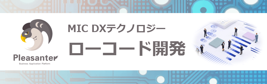 株式会社南日本情報処理センターのバナー