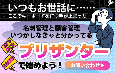 合同会社なのはなシステムのバナー