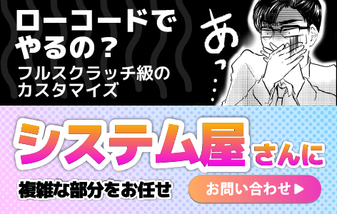 合同会社なのはなシステムのバナー