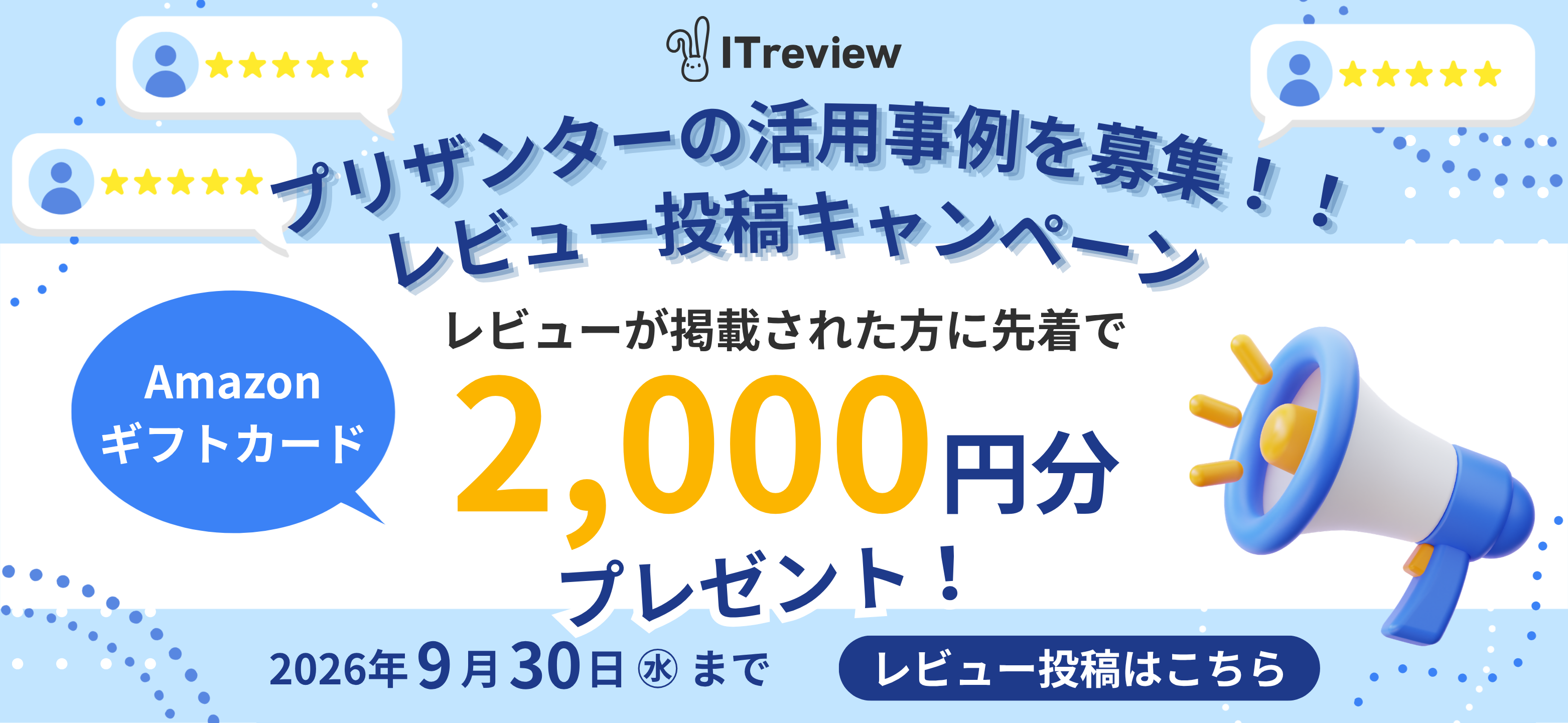 【9/16開催】Pleasanter User Meet Up