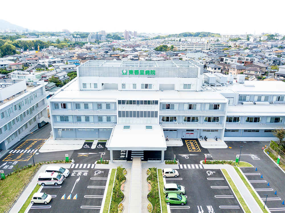 東香里病院
