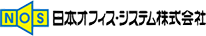 日本オフィス・システム株式会社