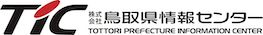 株式会社鳥取県情報センター